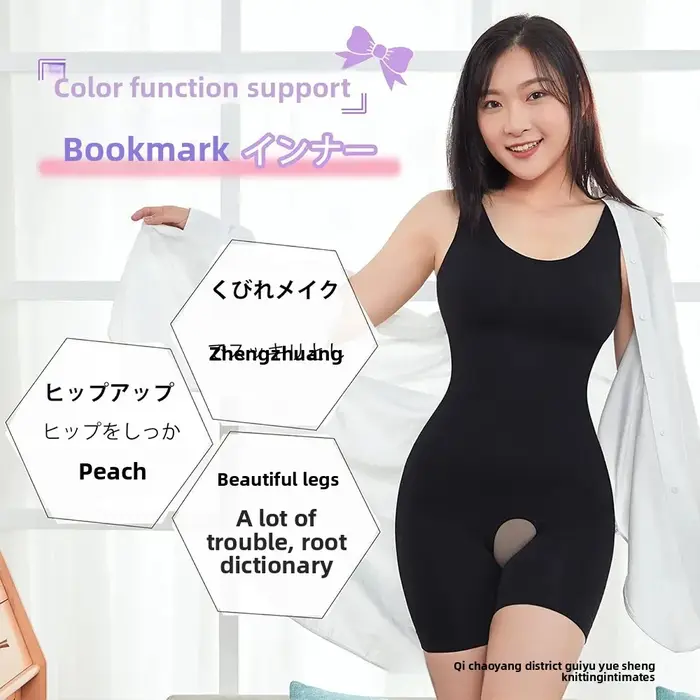 Sous-vêtements sculptants post-partum une pièce